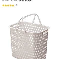 【2個セット】ランドリーバスケット