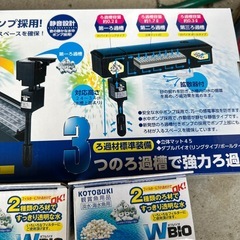 アクアリウム　フィルターの画像