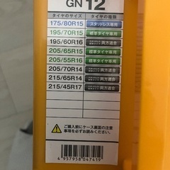 【未使用】タイヤチェーン（ザイルチェーン）の画像