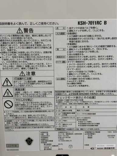 ショップ ☆サンポット 半密閉式煙突ストーブ KSH-7011RC B 2022年