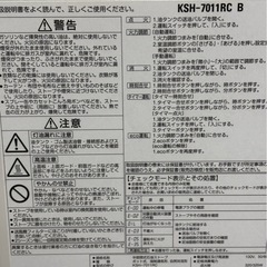 ★サンポット 半密閉式煙突ストーブ KSH-7011RC B 2022年の画像