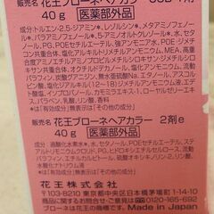 ☆ブローネ クリームヘアカラー 早染めタイプ ６ やや濃い栗色 白髪用ヘアカラーの画像