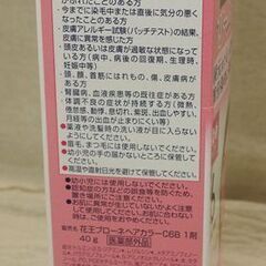 ☆ブローネ クリームヘアカラー 早染めタイプ ６ やや濃い栗色 白髪用ヘアカラーの画像