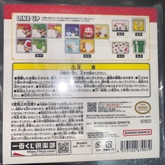 一番くじ スーパーマリオ G賞ジッパーバッグコレクションの画像