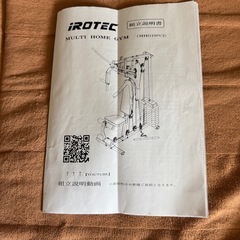 【定価5.5万円】マルチホームジム150V2[ウエイトMAX15...