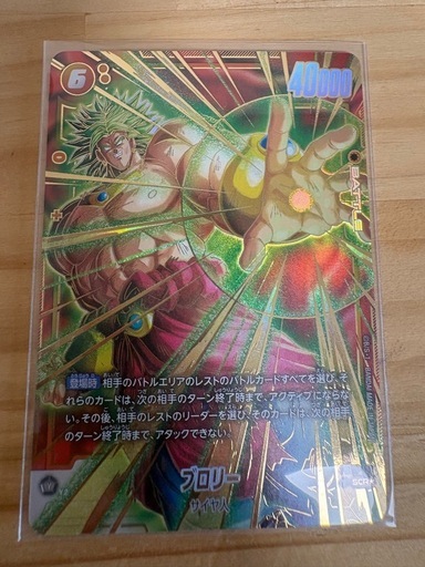 ブロリーSCR☆FB08-122誇り高き戦闘民族 フュージョンワールド