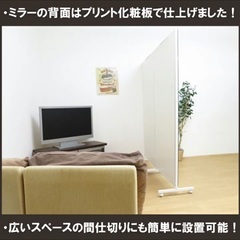 【無料　墨田区】ダンスミラー・スタジオミラーの画像