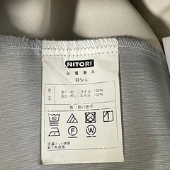 ニトリ カーテン ロシェ グレー 200×115 2枚組の画像