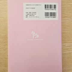 ようこそパリの子ども部屋 インテリア 洋書 住まい 本の画像