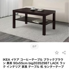IKEA ローテーブルの画像