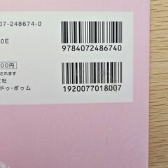 ようこそパリの子ども部屋 インテリア 洋書 住まい 本の画像