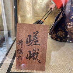 縁起物人形の画像