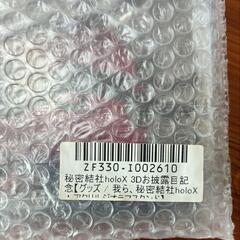 【新品・未開封】秘密結社holoX 3Dお披露目記念 我ら、秘密結社holoX!アクリルジオラマスタンドの画像