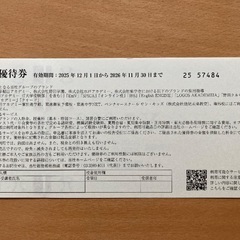 早稲田アカデミー　株主優待券　10,000円分の画像