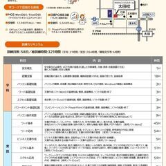 【受講生募集】2月開講「仕事で活かせるパソコン実践科」求職者支援訓練（受講料無料）の画像