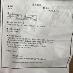 きれい⭐️ニトリ シングルマットレス 在庫2点の画像