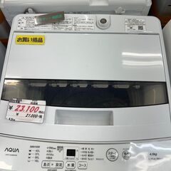 リサイクルショップどりーむ鹿大前店　No.3090　洗濯機　2023年製　AQUAの画像