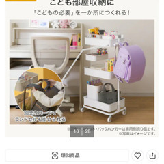 ３段とも高さ調整できるキッチンワゴン（ニトリ製品）の画像