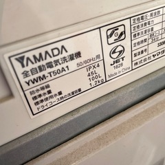 ヤマダ 5kg 洗濯機の画像