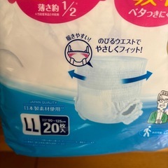 ありがとうございました。大人紙パンツLLの画像