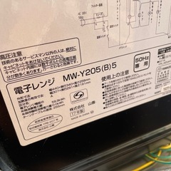 ヤマゼン 電子レンジの画像