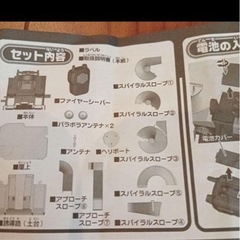 無線でピピッと出動指令!変形ファイヤーステーションの画像