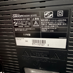 テレビ　差し上げますの画像