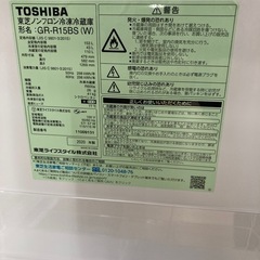 リユースマン倉敷、冷蔵庫153L、ホワイト、TOSHIBA、GR-R15BS、2020の画像
