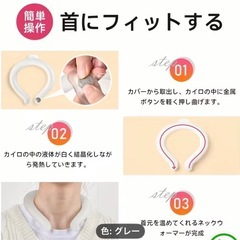 あったかリング　首周りポカポカ 新品の画像