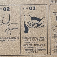 あったかリング　首周りポカポカ 新品の画像