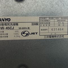 業務用洗濯機　2台(うち1台はジャンク品)の画像