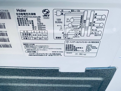 ①✅ハイアール電気洗濯機✅ ✅JW-C45D✅ 