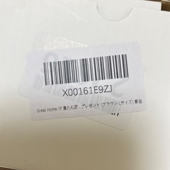 新品未使用　湯たんぽ ゆたんぽ 充電式の画像