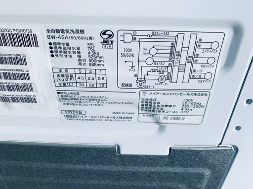 ①✅ハイアール電気洗濯機✅ ✅BW-45A✅ 