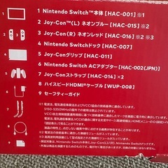 【12/20まで】中古  任天堂　switch HAC-001の画像