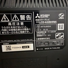 三菱32型テレビ/HDD、BDレコーダー内蔵の画像