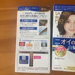 白髪染めの画像