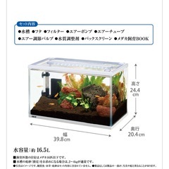 メダカの水槽と餌などメダカ用品の画像