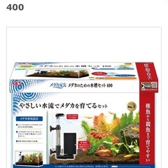 メダカの水槽と餌などメダカ用品の画像