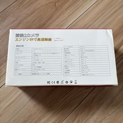 【引取先決定】前後ドライブレコーダーの画像