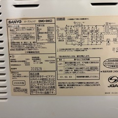SANYO オーブンレンジ EMO-09の画像