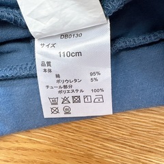 チュールスカート ブルー 110cmの画像