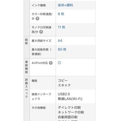 HP Photosmart 5520 インクジェットプリンターの画像