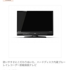 三菱32型テレビ/HDD、BDレコーダー内蔵の画像