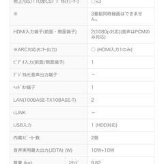 三菱32型テレビ/HDD、BDレコーダー内蔵の画像