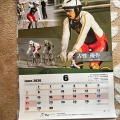競輪カレンダー　2026年の画像