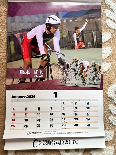 競輪カレンダー2026年 (チャンギ) 松山のその他の中古あげます・譲り