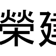【未経験OK・スキマ時間OK】工務店の広報サポート募集！SNS原稿作成・投稿やチラシ折り・ポスティングなど｜未経験・スキマ時間OK（※月間5～10時間目安）｜福岡市南区鶴田の画像