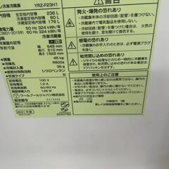 リサイクルショップどりーむ天保山店　No5080 大きめ２ドア冷蔵庫　ヤマダ電機　２５６L　２０２１年製　YRZ-F23H1の画像