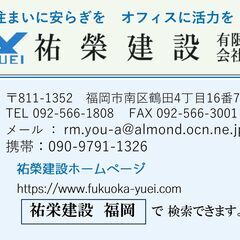 【未経験OK・スキマ時間OK】工務店の広報サポート募集！SNS原稿作成・投稿やチラシ折り・ポスティングなど｜未経験・スキマ時間OK（※月間5～10時間目安）｜福岡市南区鶴田の画像